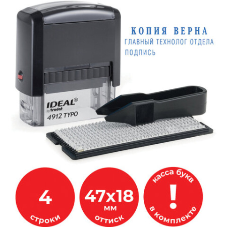 Штамп самонаборный 4-строчный, оттиск 47х18 мм, синий без рамки, TRODAT IDEAL 4912 P2, КАССА, 168225/125427