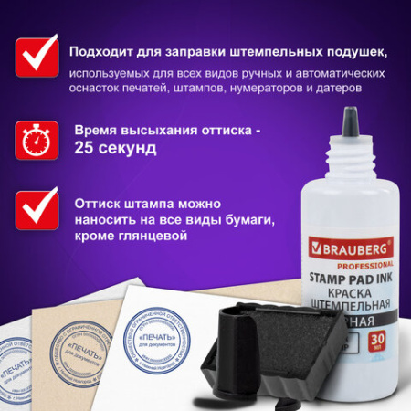 Краска штемпельная BRAUBERG PROFESSIONAL, clear stamp, черная, 30 мл, на водной основе, 227983