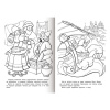 Книжка-раскраска "Любимые сказки", ассорти, 16 стр., 210х290 мм, HATBER