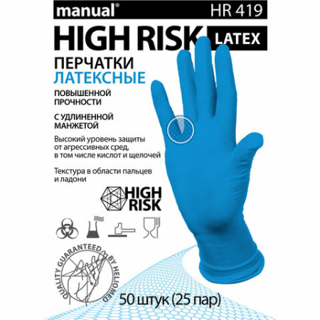 Перчатки латексные медицинские смотровые MANUAL HIGH RISK HR419 Австрия 25 пар (50 штук), размер 6-7, S (малый)