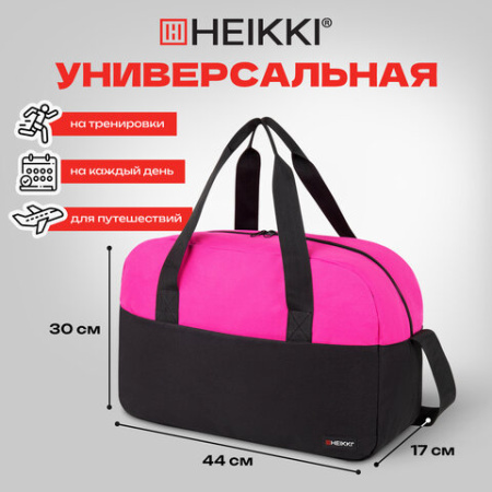 Сумка спортивная HEIKKI BASE (ХЕЙКИ), карман на молнии, черная/фуксия, 30x44x17 см, 272621