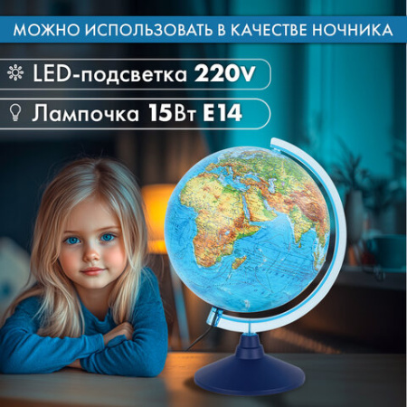 Глобус интерактивный + очки VR физический / политический Globen, 32 см, с подсветкой, INT13200288
