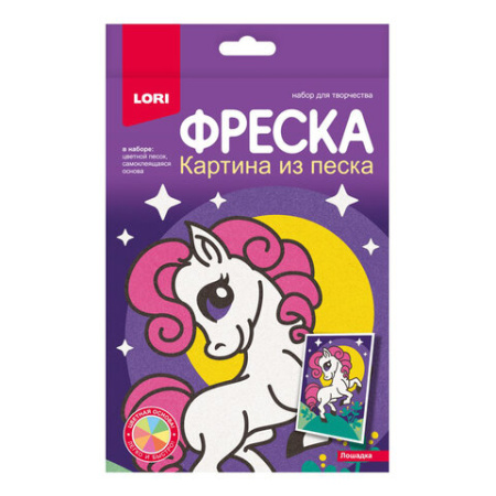 Набор для творчества, Фреска из песка 15х24 см, АССОРТИ, основа цветной песок, LORI