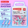Силовые кнопки-гвоздики BRAUBERG PASTEL, пастельные цвета, 50 штук, 10 мм, 272758