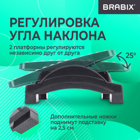 Подставка для ног BRABIX Ultra 5 43х32 см, массажер, регулировка угла наклона, 2 платформы, 533040