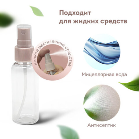 Дорожный набор флаконов в косметичке, 8 флаконов (80 мл / 3х60 мл / 50 мл / 30 мл / 2х10 мл), DASWERK (ДАСВЕРК), 609300