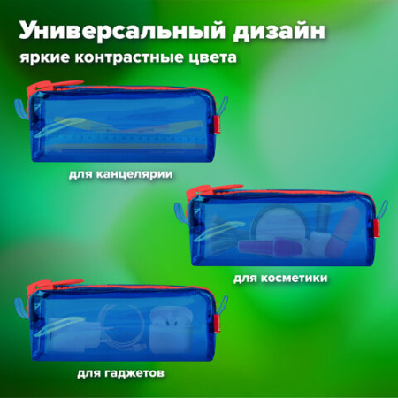 Пенал BRAUBERG с объемной "тракторной" молнией, 1 отделение, ПВХ, 22х8х6,5 см, "Contrast blue", 272341