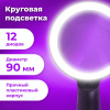 Лупа просмотровая с LED-ПОДСВЕТКОЙ, диаметр 90 мм, увеличение 10, корпус черный, BRAUBERG, 455928