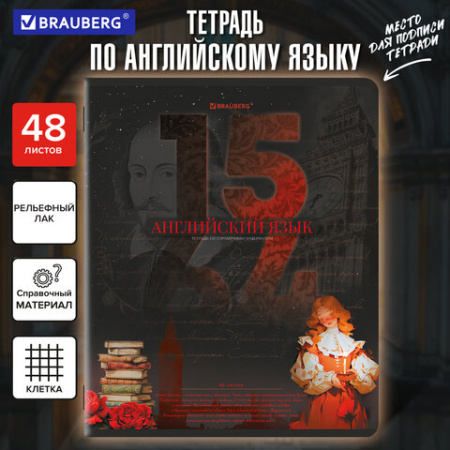 Тетрадь предметная ДАТЫ 48 л., TWIN-лак, АНГЛИЙСКИЙ ЯЗЫК, клетка, подсказ, BRAUBERG, 405124