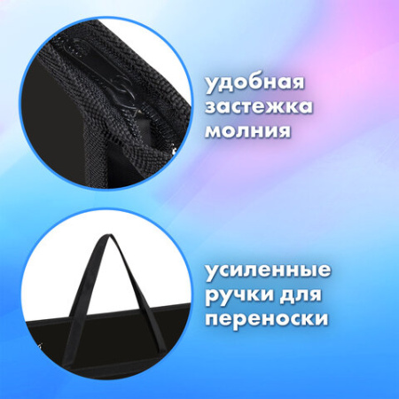 Папка для рисунков и чертежей с ручками BRAUBERG А3, пластик, молния сверху, "Твой ритм", 273411