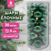Шары ёлочные НАБОР 30 шт., 4 см, "Базовая серия", пластик, ЗЕЛЕНЫЕ (глянец), ЗОЛОТАЯ СКАЗКА, 592500
