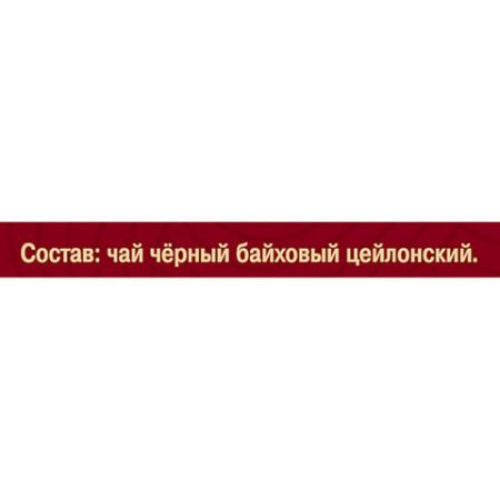 Чай МАЙСКИЙ "Корона Российской Империи" черный цейлонский, 100 пакетиков по 2 г, 113159