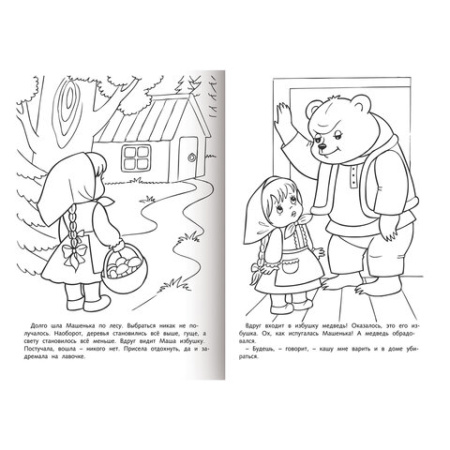 Книжка-раскраска "Любимые сказки", ассорти, 16 стр., 210х290 мм, HATBER