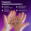 Набор для создания бижутерии и украшений 66 элементов Ассорти в пластиковом боксе, бусины, шармы, BRAUBERG KIDS, 665296