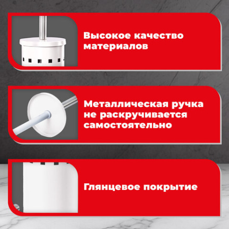 Ершик для унитаза с подставкой, металл, белый, глянцевый, LAIMA, 604962