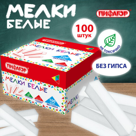 Мел белый БЕЗ ПРИМЕСЕЙ квадратный 100 штук, мягкое письмо, ПИФАГОР, картонная упаковка, 274123