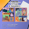 Тетради предметные, КОМПЛЕКТ 12 ПРЕДМЕТОВ, 48 л., TWIN-лак, FUNSTER (ФАНСТЕР), МЕМНЫЕ КОТЫ, 405604