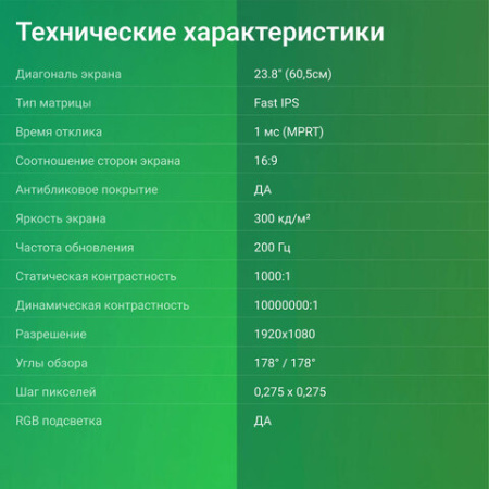 Монитор DIGMA Overdrive 24P410F 23.8" (60 см), 1920x1080 / 16:9 / IPS / 1 ms / 300 cd / HDMI / черный, DM24SG03