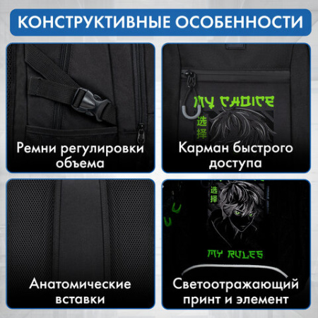 Рюкзак BRAUBERG CONTENT универсальный, 3 отделения, светоотражающий принт, "Anime choice", 47х33х18 см, 272566