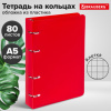 Тетрадь на кольцах А5 160х215 мм, 80 л., пластик, клетка, BRAUBERG, "Красный", 403252