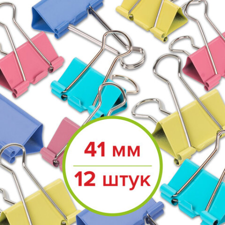 Зажимы для бумаг STAFF "Profit", КОМПЛЕКТ 12 шт., 41 мм, на 200 листов, цветные, картонная коробка, 225159