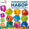 Тактильные кубики, сенсорные игрушки развивающие, ЭКО, 9 штук, BAMBOX BABY (БАМБОКС БЭБИ), 665908