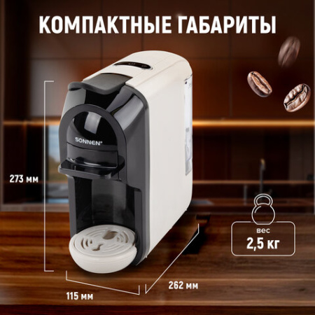 Кофемашина капсульная 3 в 1 для молотого кофе и капсул DOLCE GUSTO и NESPRESSO, SONNEN CM510B, 1450 Вт, 0,6 л, бежевая, 457338