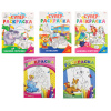 Книжка-раскраска СУПЕР РАСКРАСКА, АССОРТИ, 200х280 мм, 80 страниц, ПП