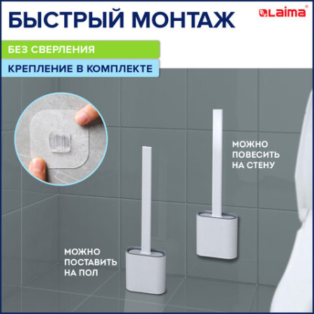 Ершик для унитаза силиконовый FLAT TYPE (плоский) напольный / настенный с креплением, LAIMA, 608131