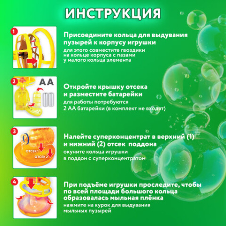 Мыльные пузыри Бластер Генератор "DOUBBLE BIG BUBBLES", раствор 250 мл, BRAUBERG KIDS, 665151
