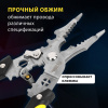 Плоскогубцы многофункциональные 17 в 1, 210 мм, нержавеющая сталь AISI420, ГРАНДМАСТЕР, PL-210, 671263