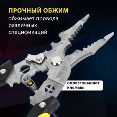Плоскогубцы многофункциональные 17 в 1, 210 мм, нержавеющая сталь AISI420, ГРАНДМАСТЕР, PL-210, 671263