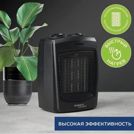 Тепловентилятор SCARLETT SC-FH1.511MC, 1500 Вт, 3 режима работы, черный