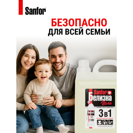 Средство для отбеливания и чистки тканей 5 л, SANFOR "Белизна 3 в 1", гель, 22054