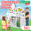 Картонный игровой развивающий Домик-раскраска "Новогодний", высота 130 см, BRAUBERG KIDS, 880365
