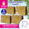 Пакет подарочный (1 шт.) новогодний, 27х11х20 см, с изображением ЕЛОВЫХ ВЕТОЧЕК, фольга, ассорти, ЗОЛОТАЯ СКАЗКА, 592437