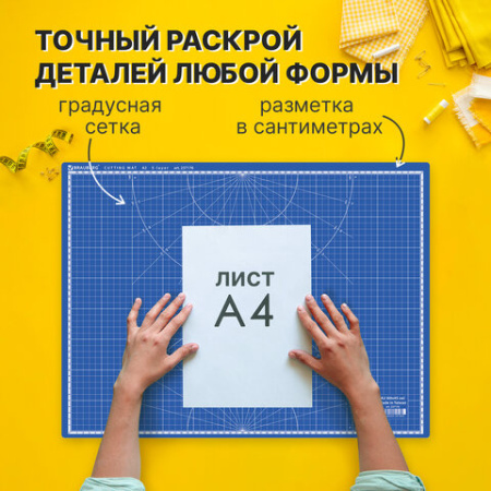 Коврик (мат) для резки BRAUBERG EXTRA 5-слойный, А2 (600х450 мм), двусторонний, толщина 3 мм, синий, 237176