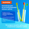 Зубные щетки, набор 6 штук, СРЕДНЕ-МЯГКИЕ (MEDIUM SOFT), DASWERK (ДАСВЕРК), 608214