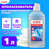 Ополаскиватель для посудомоечных машин 1 кг, LAIMA PROFESSIONAL, 609278