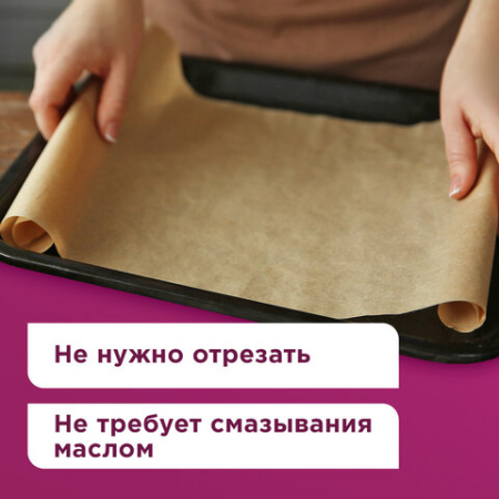 Бумага для выпечки силиконизированная в листах 40 см x 60 см КОМПЛЕКТ 500 штук, цвет коричневый, LAIMA, CH, 609590