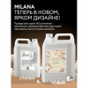 Мыло-крем жидкое 5 л GRASS MILANA "Жемчужное"
