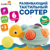 Тактильная игрушка-сортер, Черепашка с мячиками (5 шт.), сенсорная развивающая, ЭКО, BAMBOX BABY (БАМБОКС БЭБИ), 665911