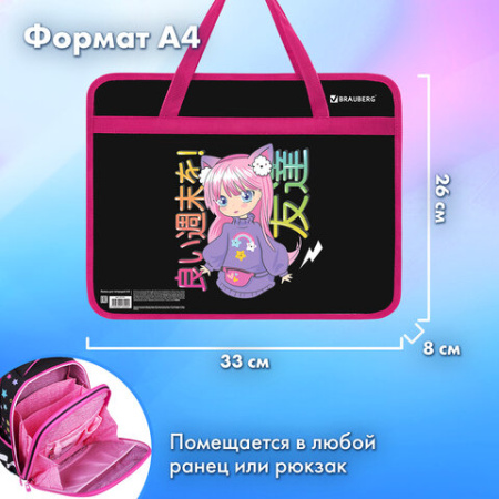 Папка на молнии с ручками BRAUBERG А4, 1 отделение, пластик, 80 мм, "Anime girl", 272162