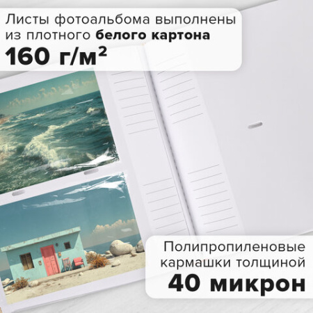 Фотоальбом BRAUBERG "I love you" на 200 фото 10х15 см, под кожу, бумажные страницы, переплет, бокс, 391175