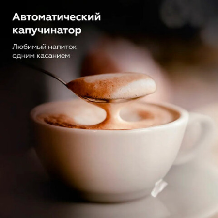 Кофемашина BQ (БИ-КЬЮ) CM6000, 1350 Вт, объем 1,5 л, автокапучинатор, серебристая, 86199065