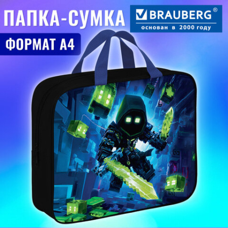 Папка на молнии с ручками BRAUBERG А4, 1 отделение, полиэстер, 80 мм, "Неоновый рыцарь", 274508