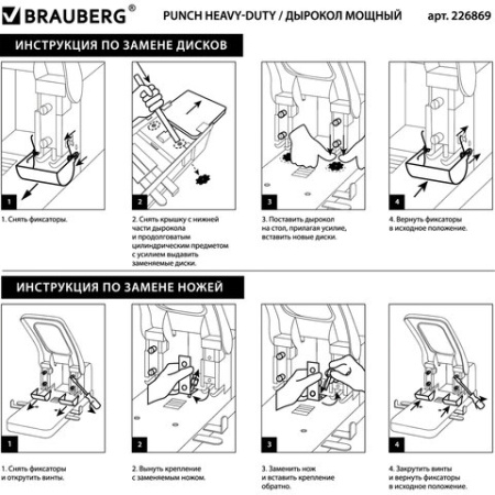 Дырокол металлический МОЩНЫЙ BRAUBERG "Heavy duty", до 100 л., черный, 226869