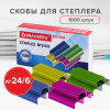 Скобы для степлера цветные №24/6, 1000 штук, BRAUBERG "EXTRA", до 30 листов, 229301