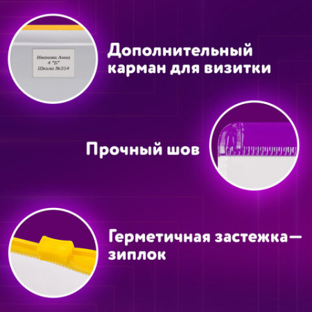 Папка-конверт на молнии, КОМПЛЕКТ 6 штук (А4 – 2 штуки, А5 – 4 штуки), ассорти, ЮНЛАНДИЯ, 229552