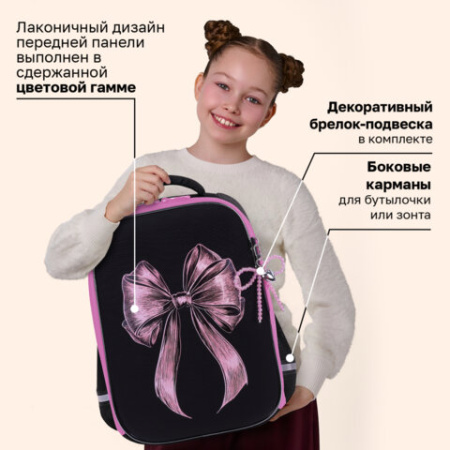 Ранец BRAUBERG LIGHT, 1 отделение, с брелоком, "Стильный бант", 36х26х13 см, 274386
